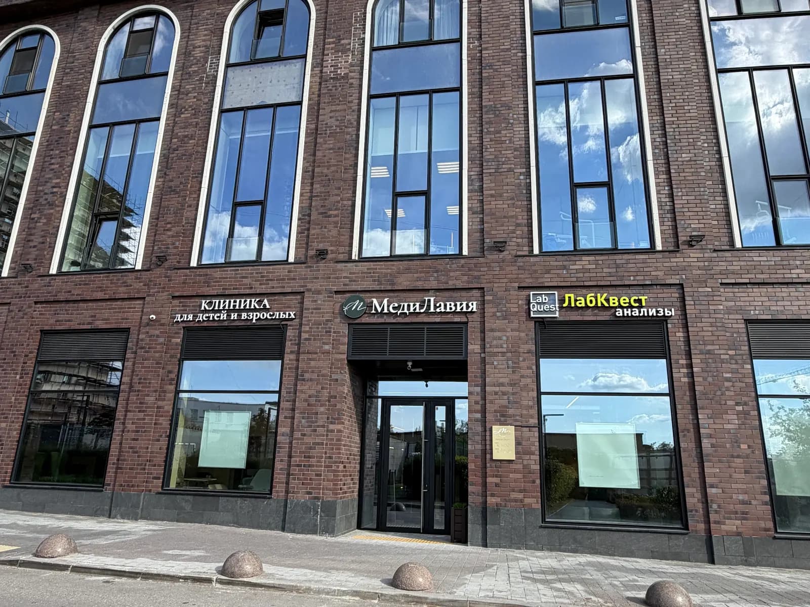 MediLavia clinic facade and entrance